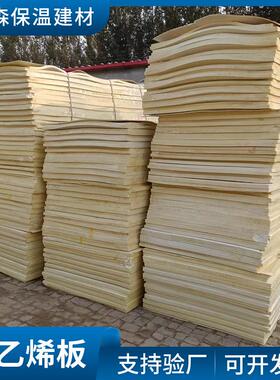 聚乙烯板闭孔板高压PEF板阻燃隔热贴铝箔保温板高分子量聚乙烯板