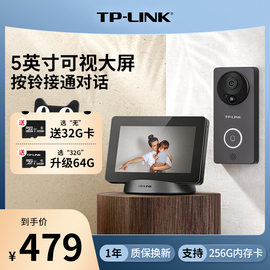 tp-link家用电子猫眼，智能可视门铃无线主机套装门口监控器摄像头