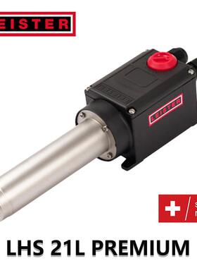 【LHS 21L】LEISTER莱丹高功率易集成杀菌、干燥、清洁空气加热器