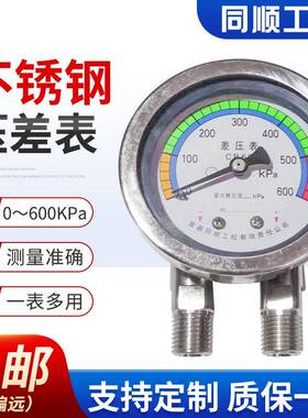 CB60-J600无尘室隔膜气压表指针式水压表机械式不锈钢高压差压表