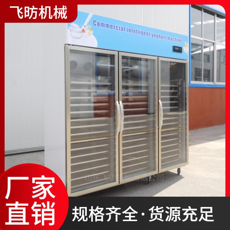 智能发酵米酒机商用全自动小中大型水果捞手工酸奶机
