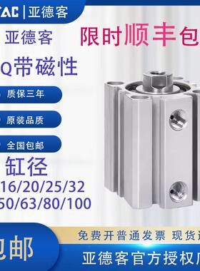 亚德客原装正品带磁薄型气缸ACQ12/16/20/32/40/*10X20X30X40XS