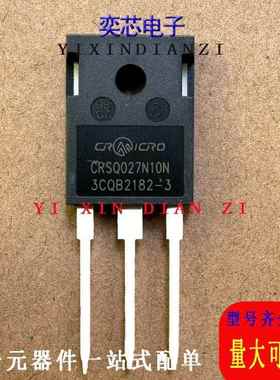 CRSQ027N10N 大电流大功率MOS场效应管 240A100V N沟道