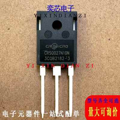 CRSQ027N10N 大电流大功率MOS场效应管 240A100V N沟道