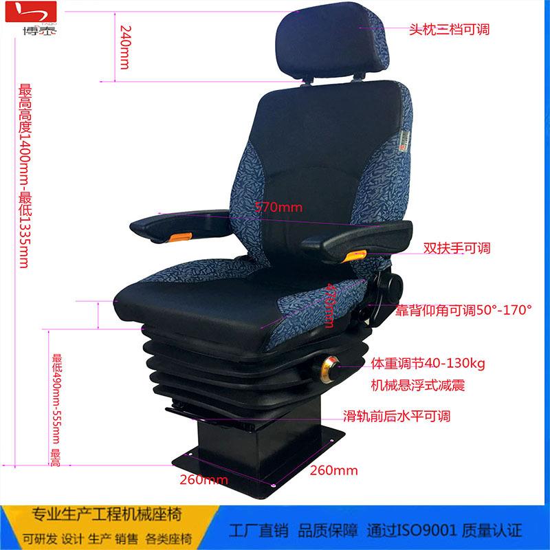 陕西博泰厂港口取料机减震火车司机座铁路工程车升降减震座椅
