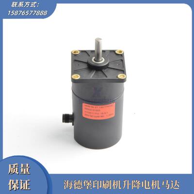 61.144.1141海德堡印刷机配件SM/CD102升降电机斜拉马达 质保一年