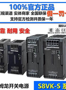 原装欧姆龙开关电源 S8VK-S06024 12024 24024 X09024 X48024-EIP