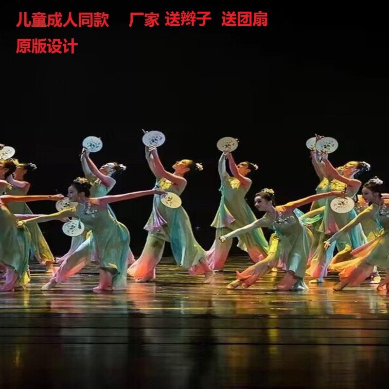桃李杯淡妆浓抹总相宜舞蹈服装儿童成人团扇表演服古典舞中国风