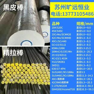 SUS410 420J1J2 430 431 416 420F 430F不锈钢铁 圆棒 板材 薄板