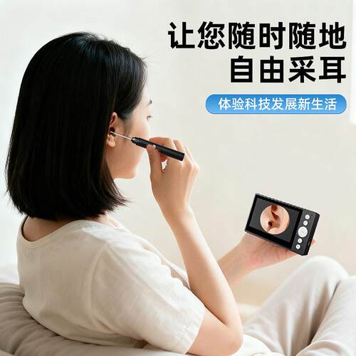 新品高清可视采耳仪无线连接带屏可视挖耳勺采耳店技师专用一体机