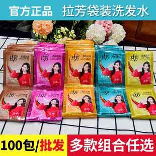 拉芳柔顺洗发水8ml(袋装)男女营养柔顺洗发露水润去屑控油-35