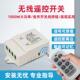 智能照明大功率多路无线遥控开关灯电源控制器展厅220V灯具遥控器