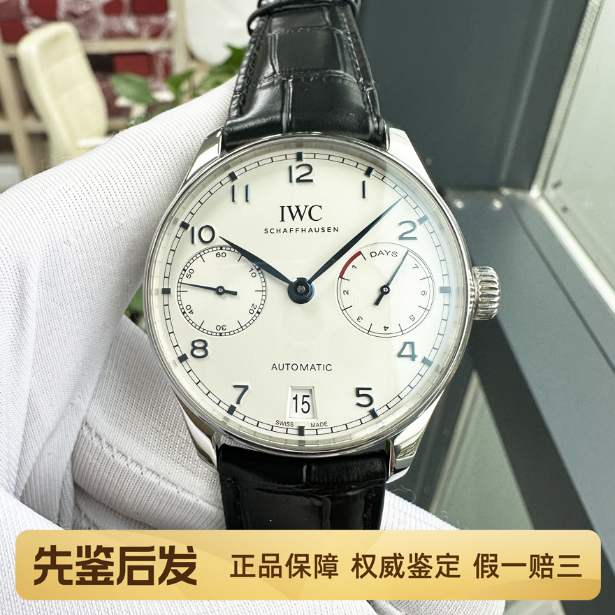 全套98新万国新款葡7葡萄牙全自动机械男士手表IW500705腕表名品