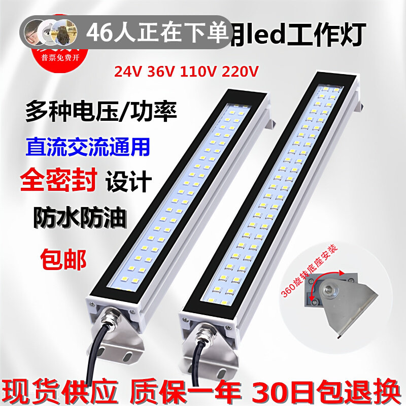 LED机床工作灯 防水防爆铝合金荧光灯 24v金属方壳数控车床照明灯