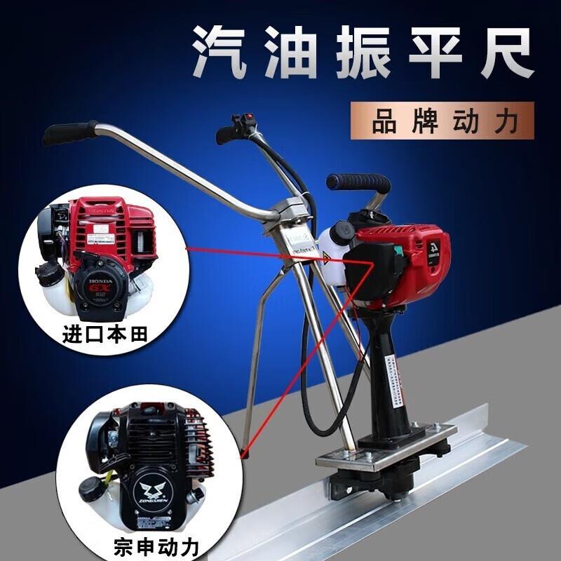 混凝土振电平尺油水路面整AFK平机汽动混泥土震平器泥振动尺刮平