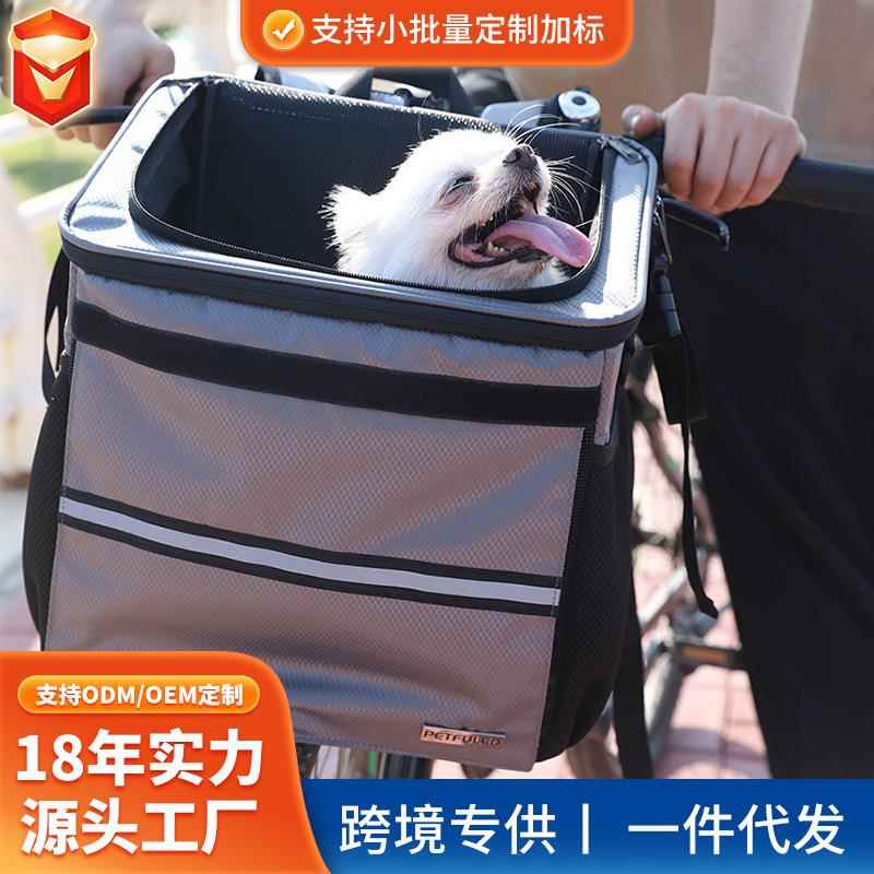 宠物自行车包出门外出旅行车篮猫咪狗狗背包单车贵宾骑行露营支架