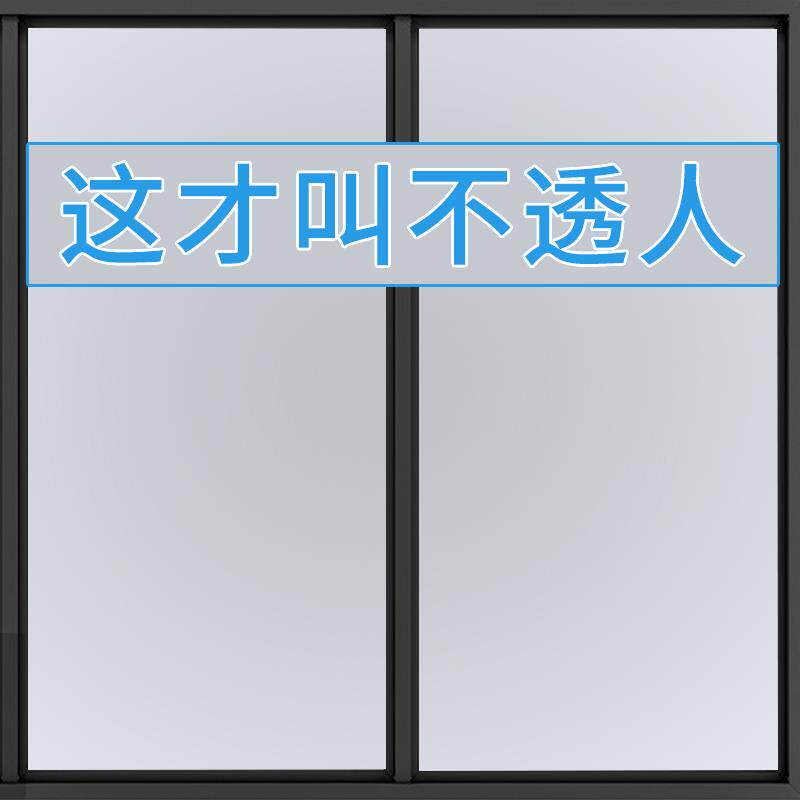 玻璃膜透光不透人浴室窗户贴纸防走光防窥视磨砂纸卫生间防窥贴膜