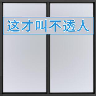 玻璃膜透光不透人浴室窗户贴纸防走光防窥视磨砂纸卫生间防窥贴膜