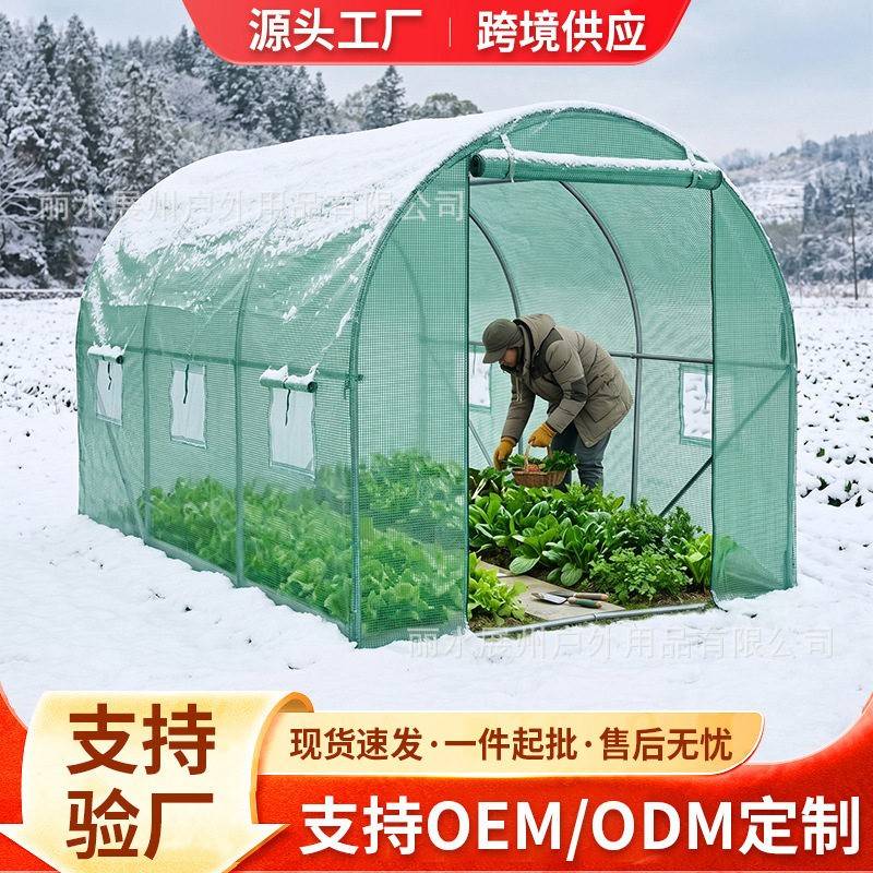 温室花房暖房大棚暖棚防冻抗寒保温家用阳台庭院植物多肉蔬菜帐篷