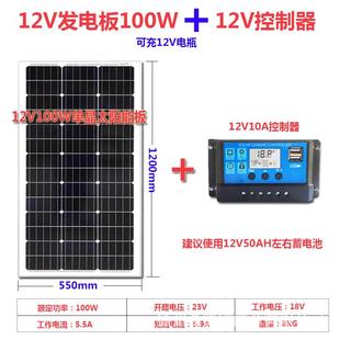 包邮 太阳能电池板100W200W单晶家用光伏充发电板系统全套太阳能板