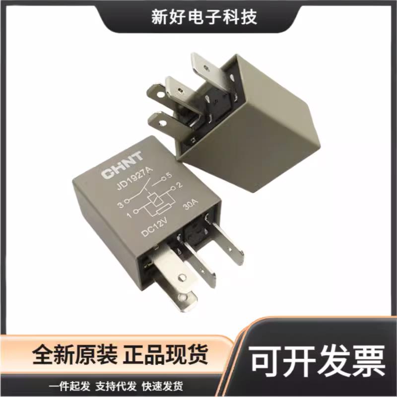 CHNT正泰汽车继电器JD1926 1927 2926 2927A 12V 24V 30A 4脚5脚