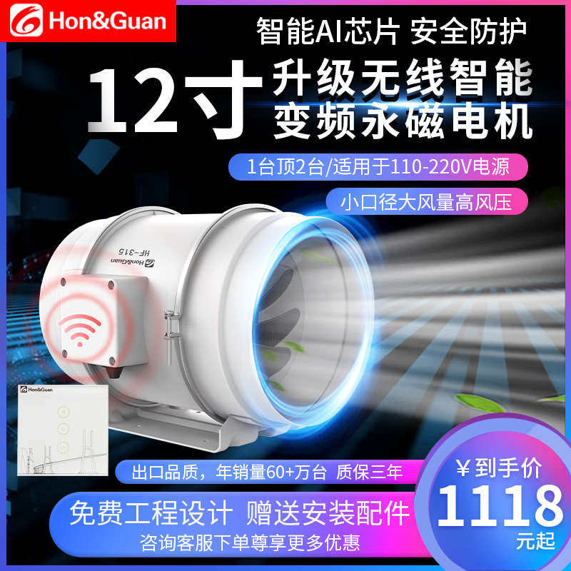 鸿冠管道风机315P厨房排风扇换气扇12寸强力工业大功率高速抽风机