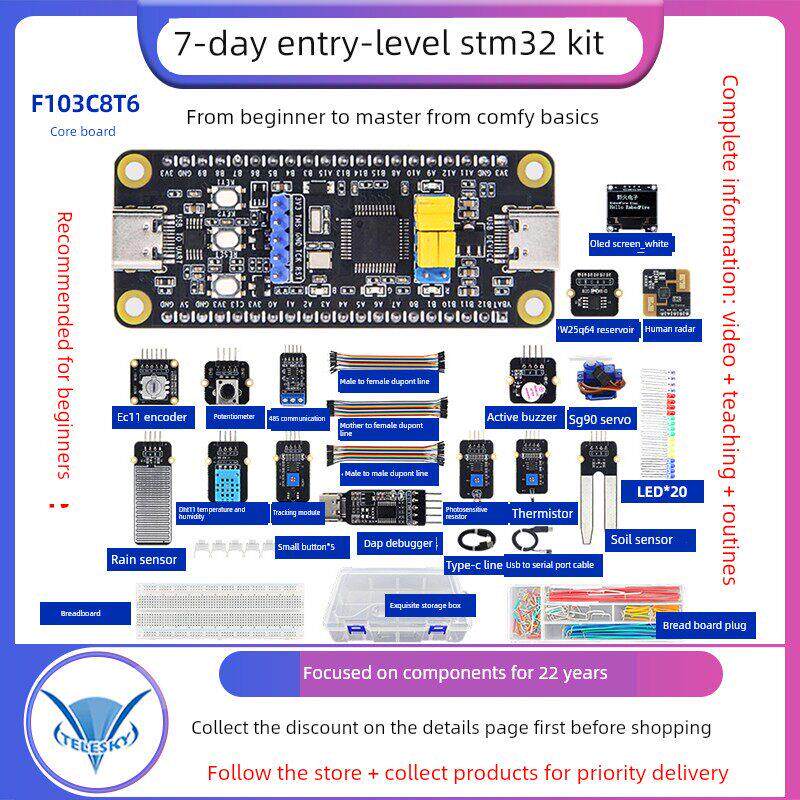 7天入门级Stm32开发板套件Stm32F103C8T6单片机学习板手臂系统板