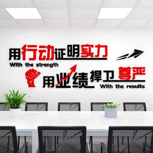公司销售部鼓舞人心的口号,墙上贴纸,员工团队,激励文化,会议