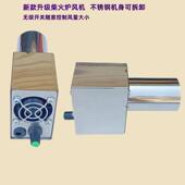 户外直流通风机无烟柴火炉烧烤炉多巧能调速增压生火吹风专用鼓风