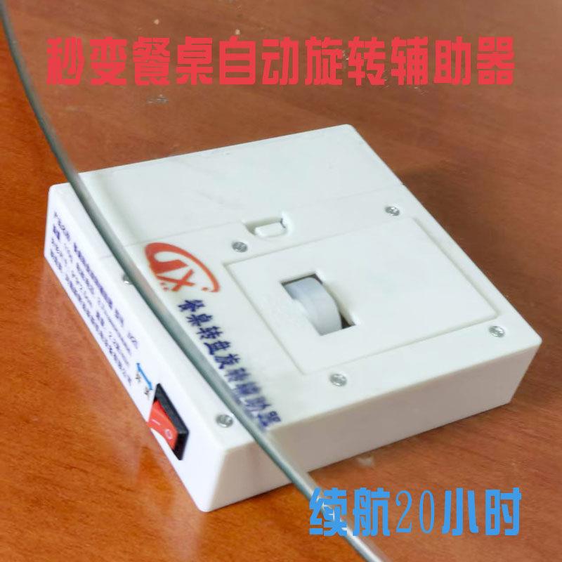 家用钢化玻璃餐桌转盘器旋转器电动无线圆桌转盘转桌器自动转动器