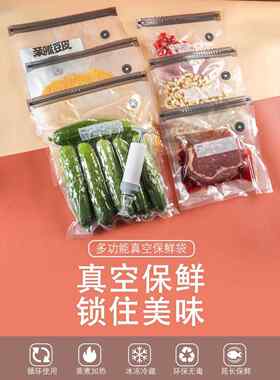 低温慢煮袋食品低温慢煮机真空袋抽气家用牛排密封保鲜袋高温烹饪