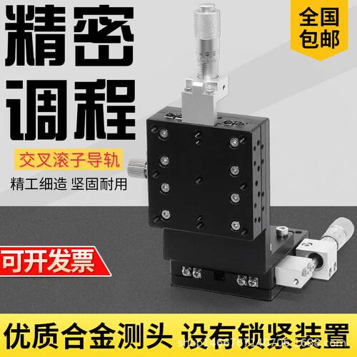 厂家直销密多轴组微调微滑台XYZ轴光LEV40/50学手精动位移平合台