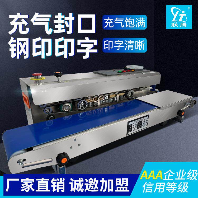 全自动连续式铝箔袋薄膜封口机充氮气墨轮印字钢印日期充气封口机