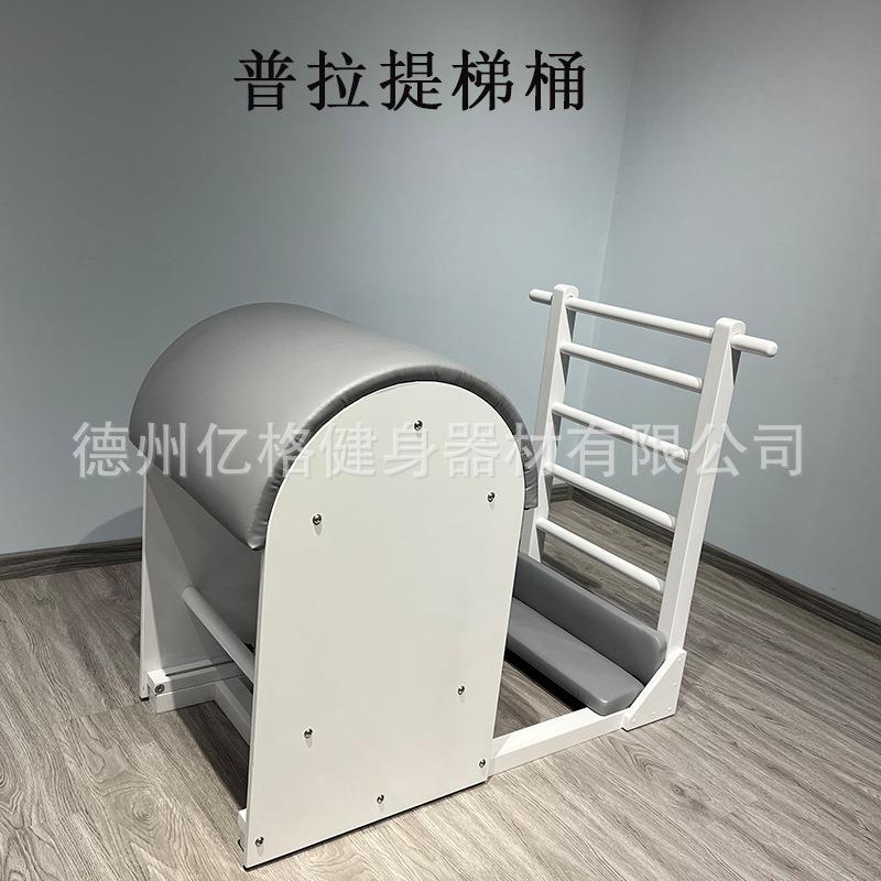 普拉提木质梯桶家用大器械瑜伽训练核心脊柱矫正器普拉提五件套