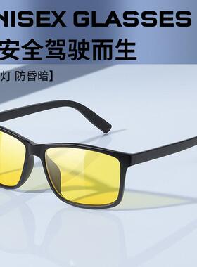 夜视镜远光灯开车专用太阳眼镜