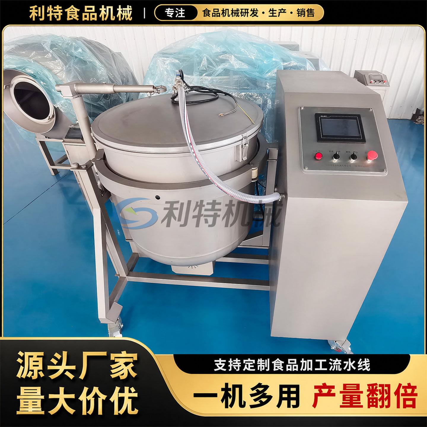 立式香椿芽入味滚揉腌制机鸡肝嫩化设备实验室全自动真空滚揉机