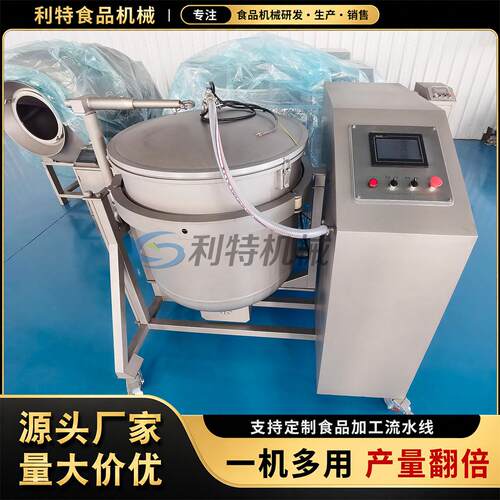 立式香椿芽入味滚揉腌制机鸡肝嫩化设备实验室全自动真空滚揉机