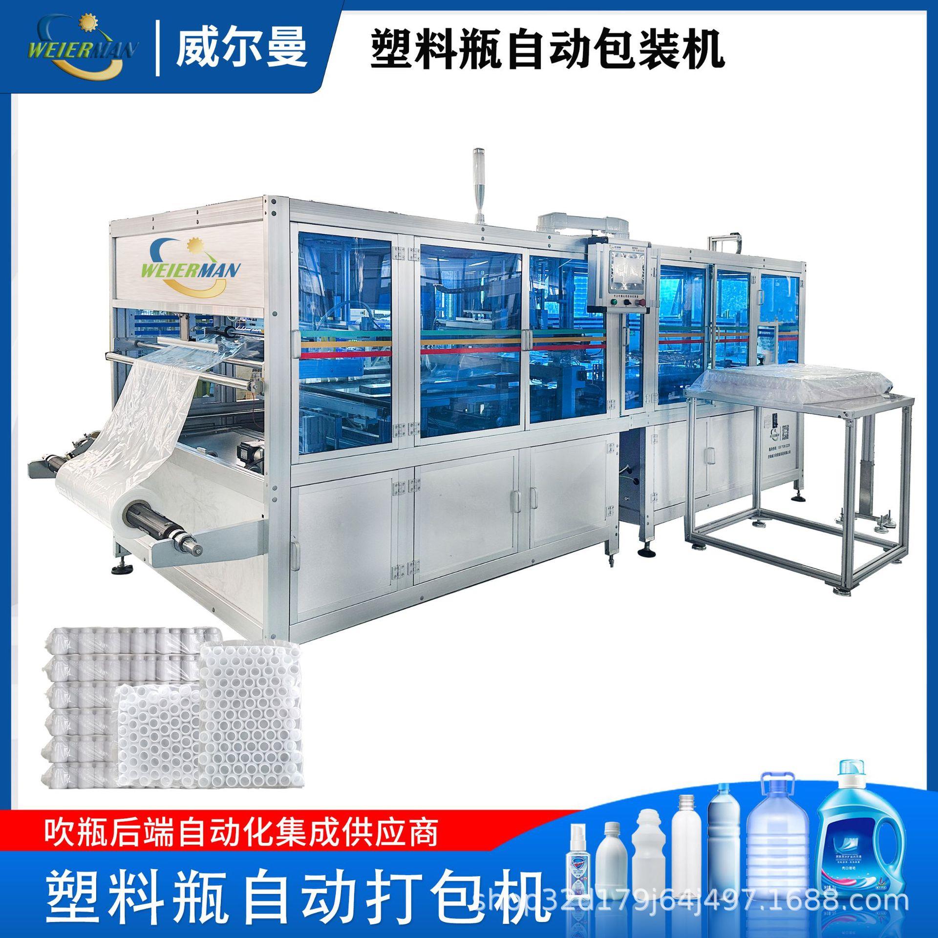 塑料瓶自动化包装机将瓶子自动装袋自动封口塑料瓶空瓶打包机