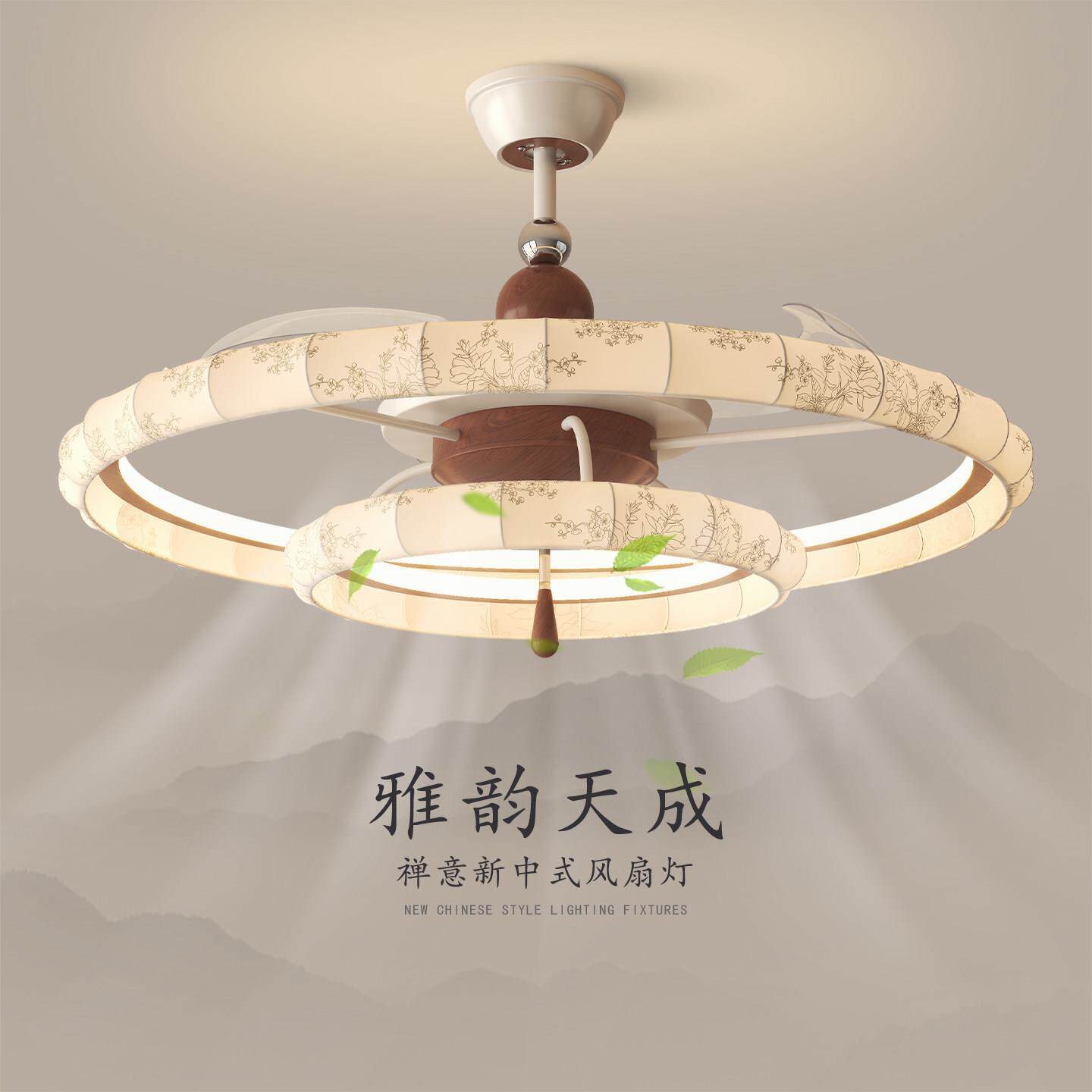 新中式客厅吊扇灯宋代美学南洋风印花布艺静音隐形全屋套餐吊扇灯