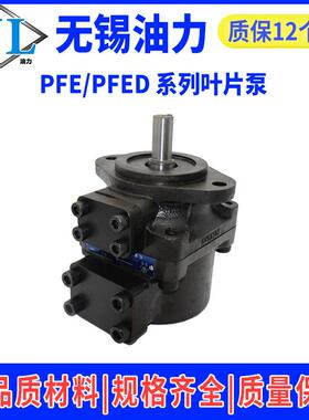 1阿托斯榆次型片泵5PFE-210103叶1064104511WFT50-1DT机油泵液压