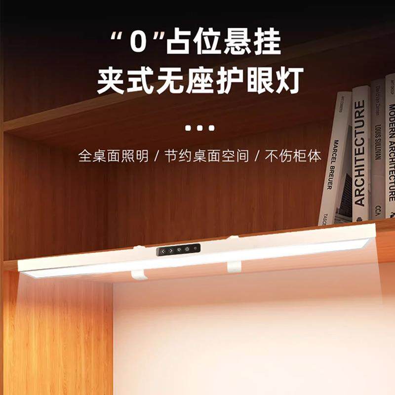 全光谱壁挂式长条儿童护眼学习专用台灯夹式无频闪书桌学习大路灯