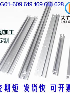 传感器导轨铝材 ATS05/ ADG01-609/619/916/616/628