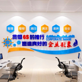 文化贴墙面公司企业qd4d车间装 饰励志工厂6s办公室纸画标语生产墙