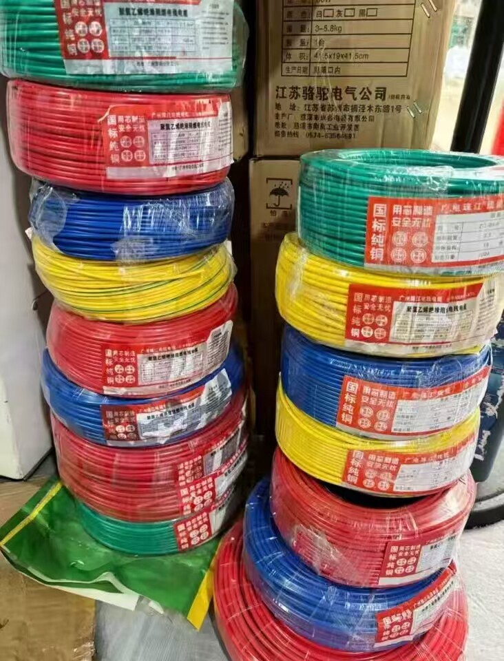 4月23日揭阳市未拆封铜芯电线2.5平方30卷、4平方10卷、共计40卷（包运费）网络拍卖公告