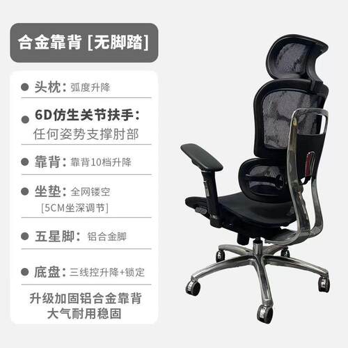 正品严选V-脑01适人体工学子久坐办公椅家用舒升降护腰电竞椅椅电
