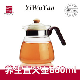 一屋窑逸雅可爱壶耐热防爆玻璃，茶具烧水壶直火加热煮茶茶壶860ml