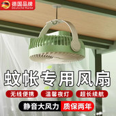蚊帐专用电风扇2024新款 学生宿舍床上静音带灯可挂usb大风力吊扇