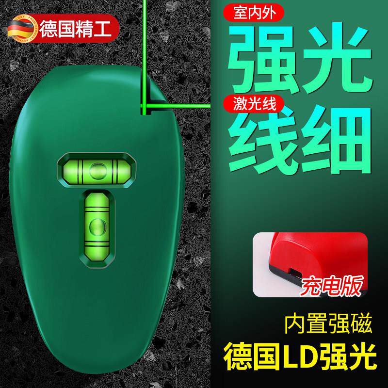 激光水平仪直角红外线90打线器墨斗小型电子强光高精度自动地线