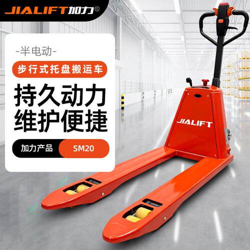 电动叉车托盘搬运车SM20轻型物流仓储周转车载重2吨地牛