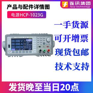 直恒惠HCP-13022/102/1024B大功率可编程调宽围范ACQ高压流稳压电